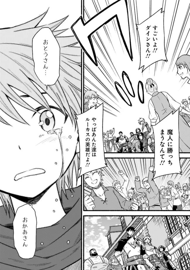 Cut and Paste de Kono Sekai o Ikiteiku Chap 76 - Next Chap 77