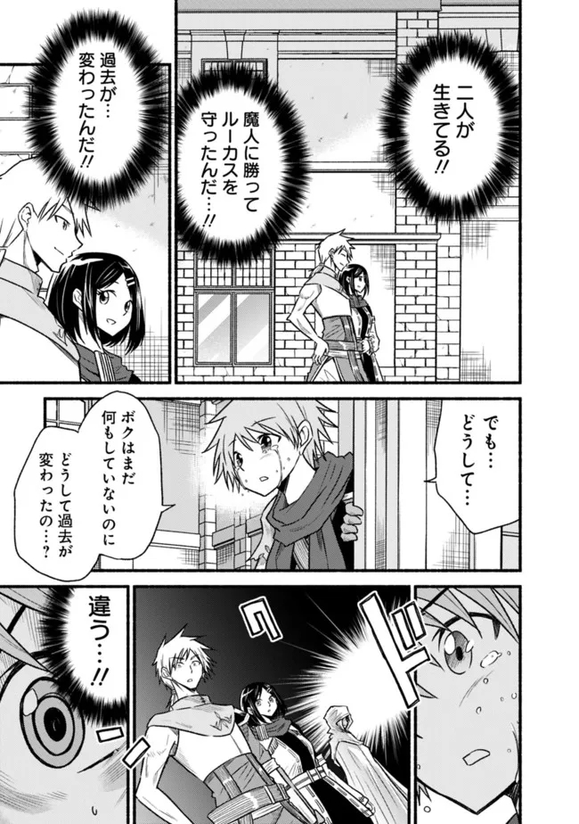 Cut and Paste de Kono Sekai o Ikiteiku Chap 76 - Next Chap 77