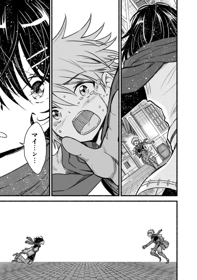 Cut and Paste de Kono Sekai o Ikiteiku Chap 76 - Next Chap 77