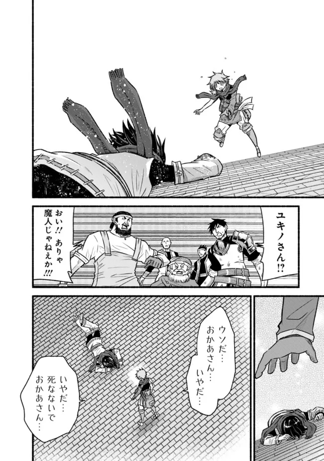 Cut and Paste de Kono Sekai o Ikiteiku Chap 76 - Next Chap 77