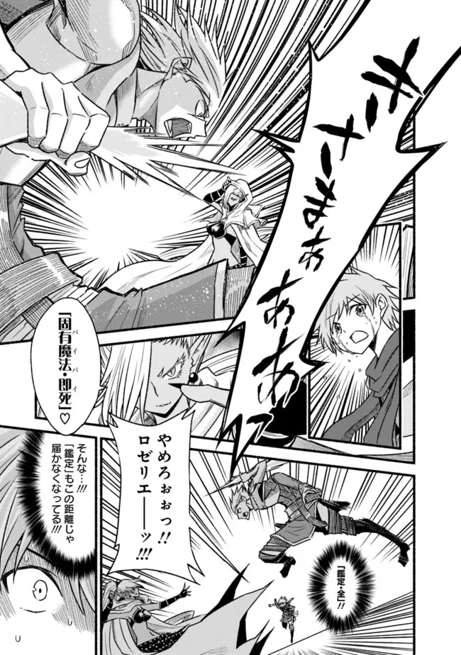 Cut and Paste de Kono Sekai o Ikiteiku Chap 76 - Next Chap 77