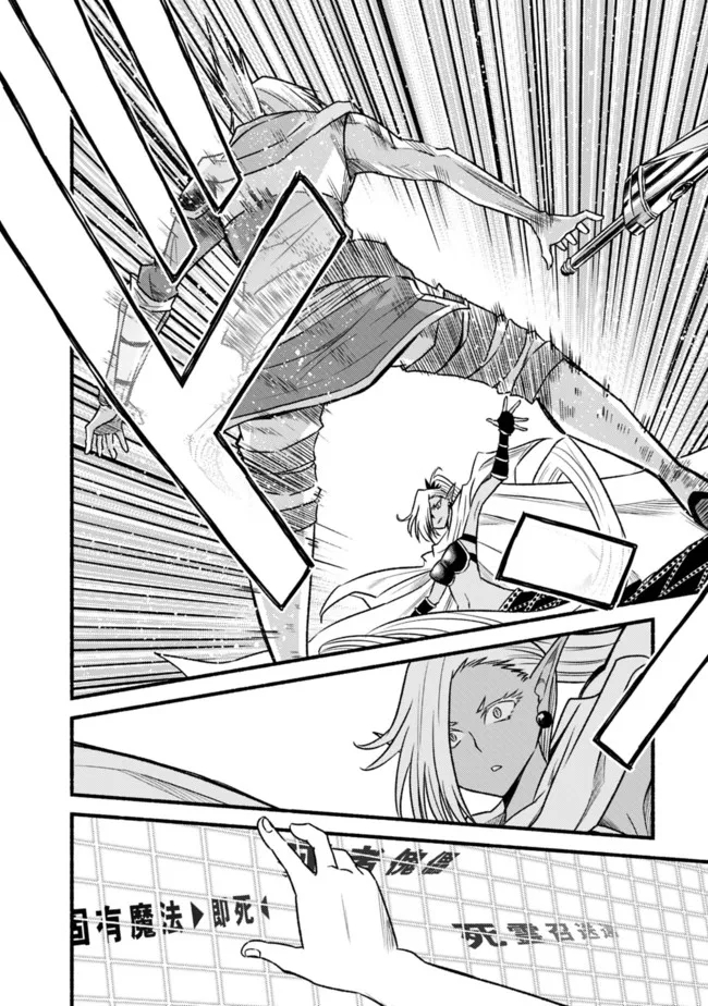 Cut and Paste de Kono Sekai o Ikiteiku Chap 76 - Next Chap 77