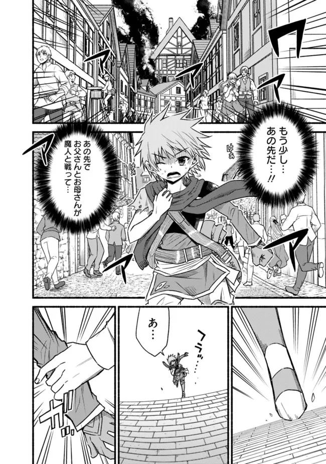 Cut and Paste de Kono Sekai o Ikiteiku Chap 76 - Next Chap 77