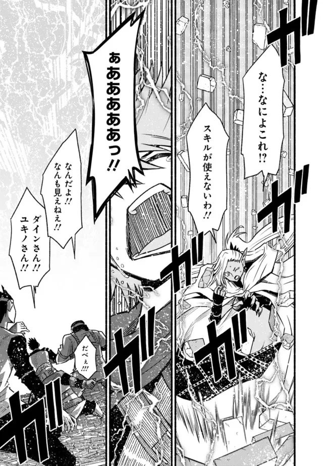 Cut and Paste de Kono Sekai o Ikiteiku Chap 76 - Next Chap 77