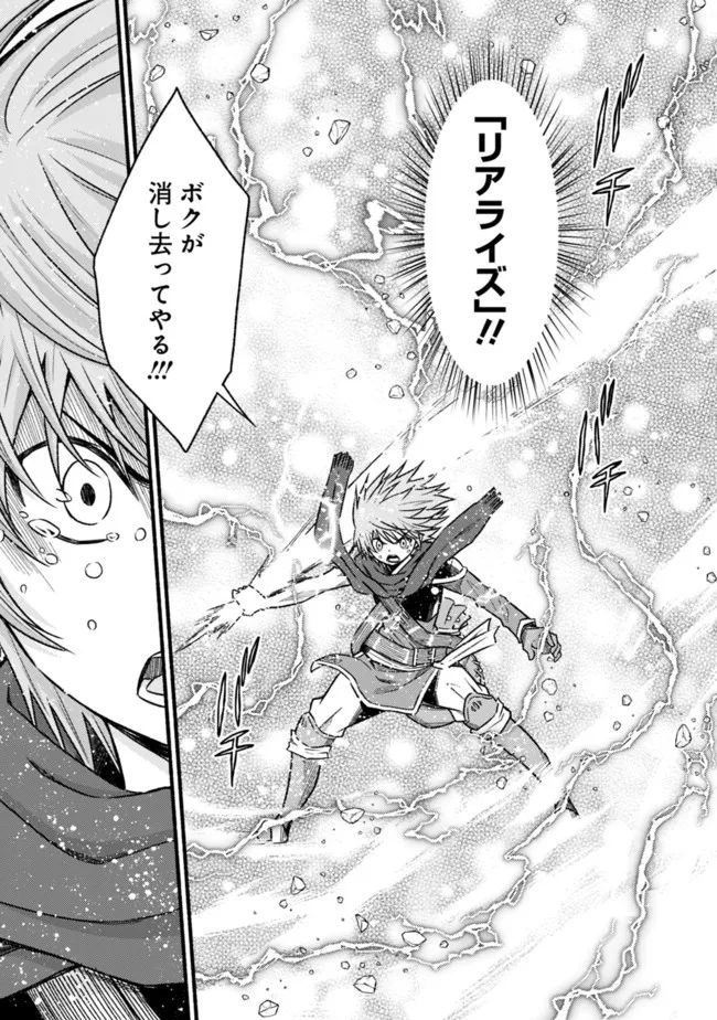 Cut and Paste de Kono Sekai o Ikiteiku Chap 76 - Next Chap 77