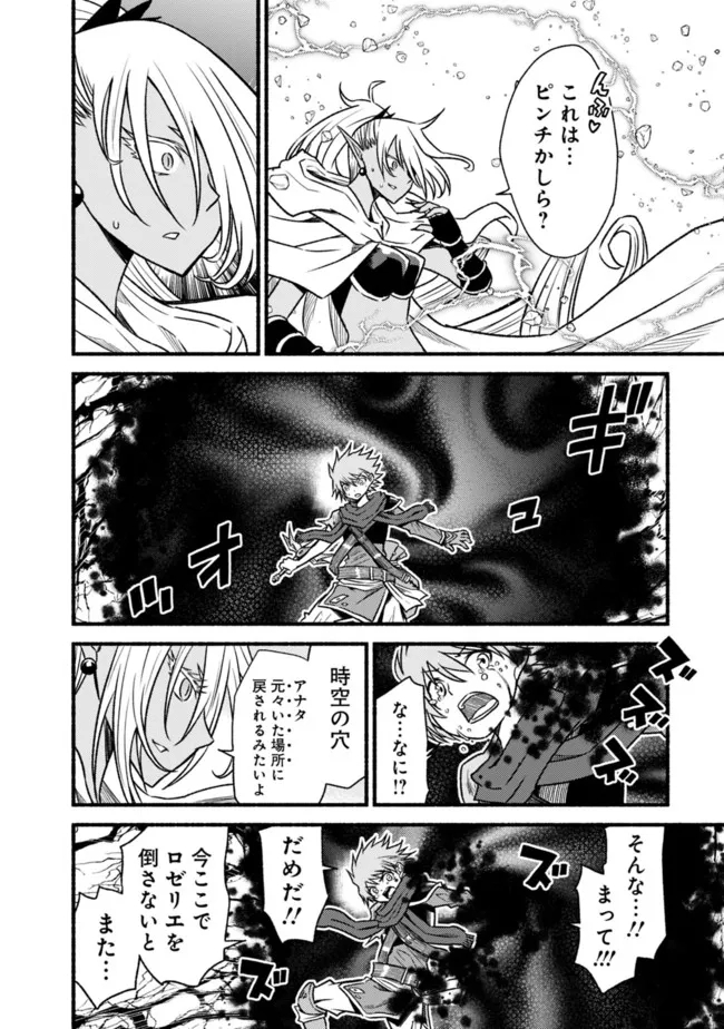 Cut and Paste de Kono Sekai o Ikiteiku Chap 76 - Next Chap 77