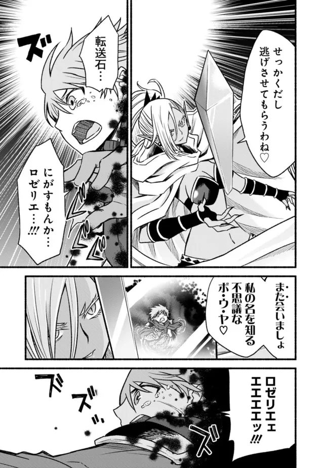 Cut and Paste de Kono Sekai o Ikiteiku Chap 76 - Next Chap 77