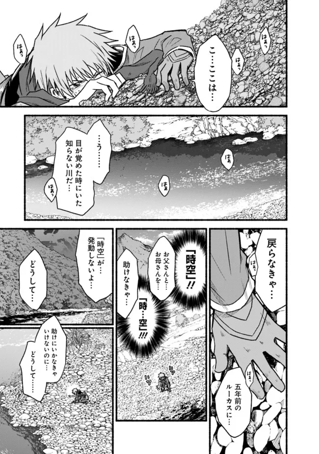 Cut and Paste de Kono Sekai o Ikiteiku Chap 76 - Next Chap 77