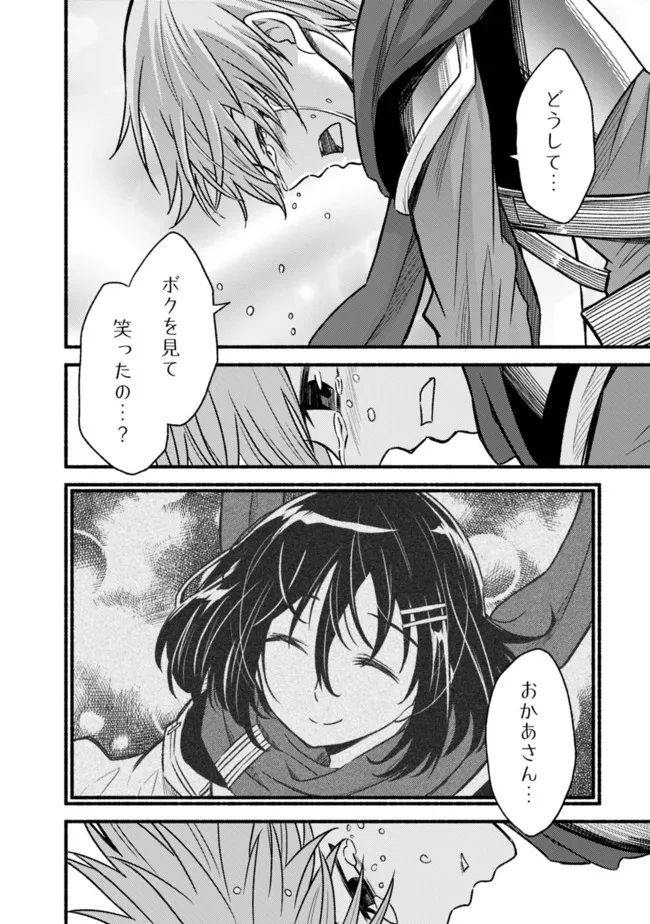 Cut and Paste de Kono Sekai o Ikiteiku Chap 76 - Next Chap 77