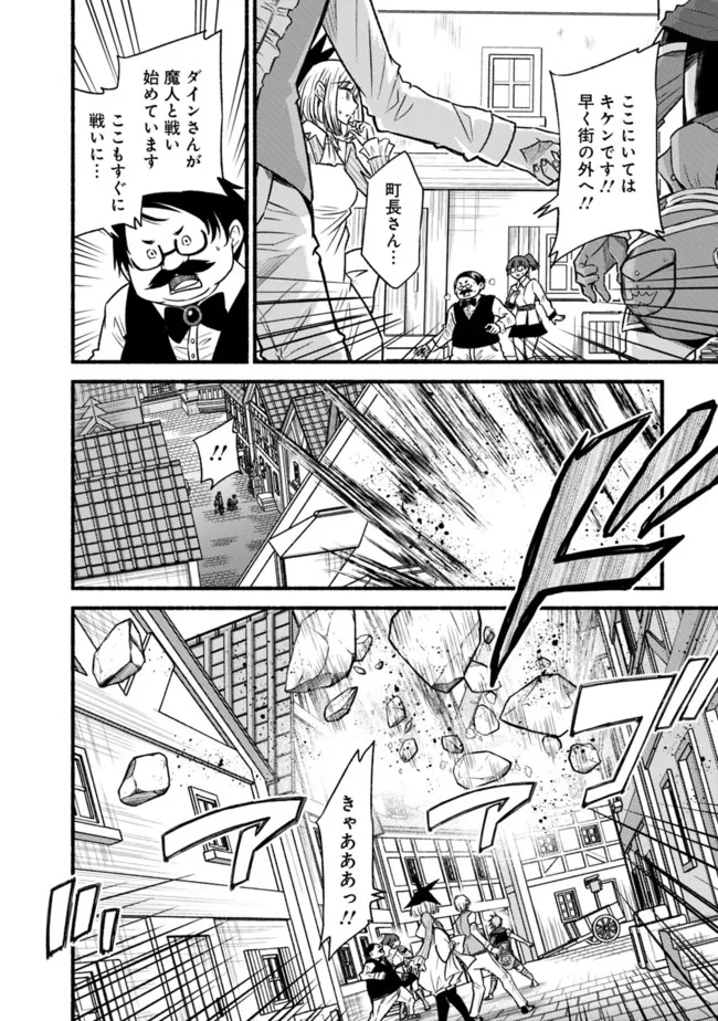 Cut and Paste de Kono Sekai o Ikiteiku Chap 76 - Next Chap 77