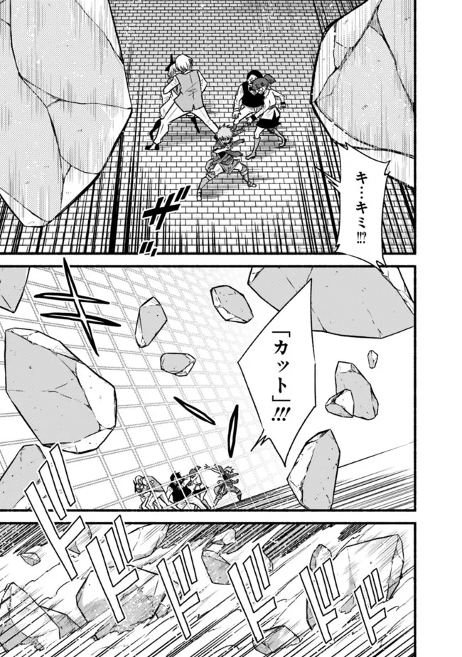 Cut and Paste de Kono Sekai o Ikiteiku Chap 76 - Next Chap 77