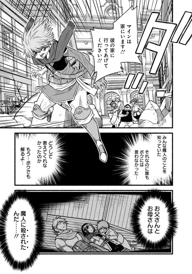 Cut and Paste de Kono Sekai o Ikiteiku Chap 76 - Next Chap 77