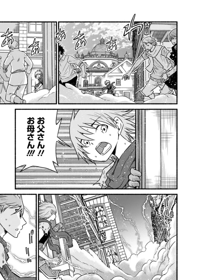 Cut and Paste de Kono Sekai o Ikiteiku Chap 76 - Next Chap 77