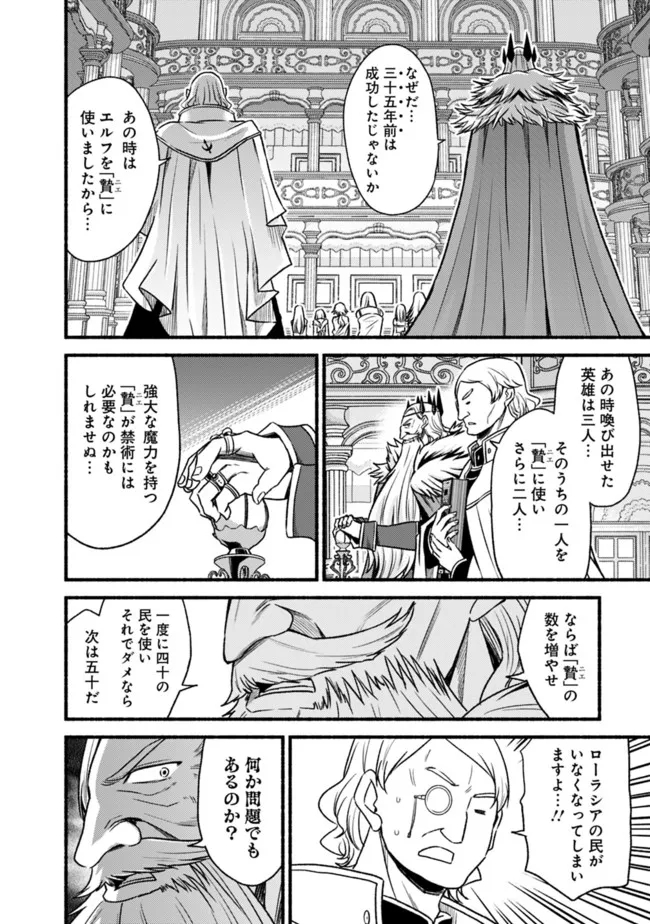 Cut and Paste de Kono Sekai o Ikiteiku Chap 77 - Next Chap 78