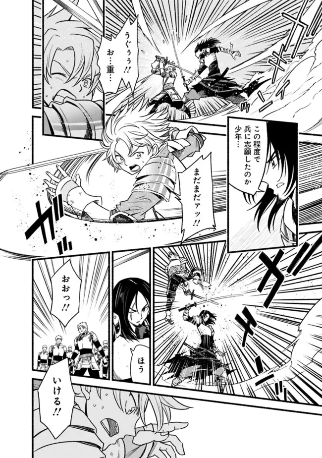 Cut and Paste de Kono Sekai o Ikiteiku Chap 77 - Next Chap 78