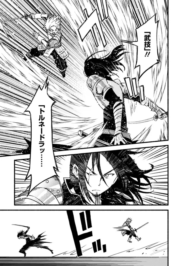 Cut and Paste de Kono Sekai o Ikiteiku Chap 77 - Next Chap 78