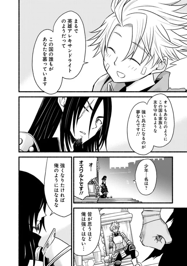 Cut and Paste de Kono Sekai o Ikiteiku Chap 77 - Next Chap 78