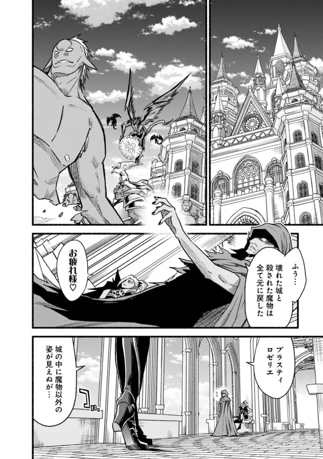 Cut and Paste de Kono Sekai o Ikiteiku Chap 77 - Next Chap 78