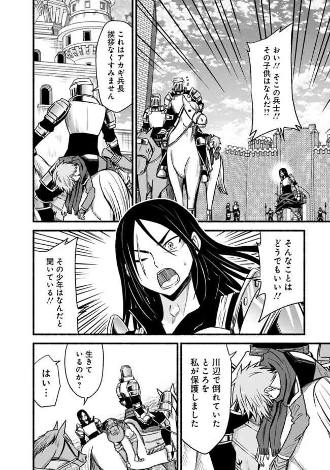 Cut and Paste de Kono Sekai o Ikiteiku Chap 77 - Next Chap 78