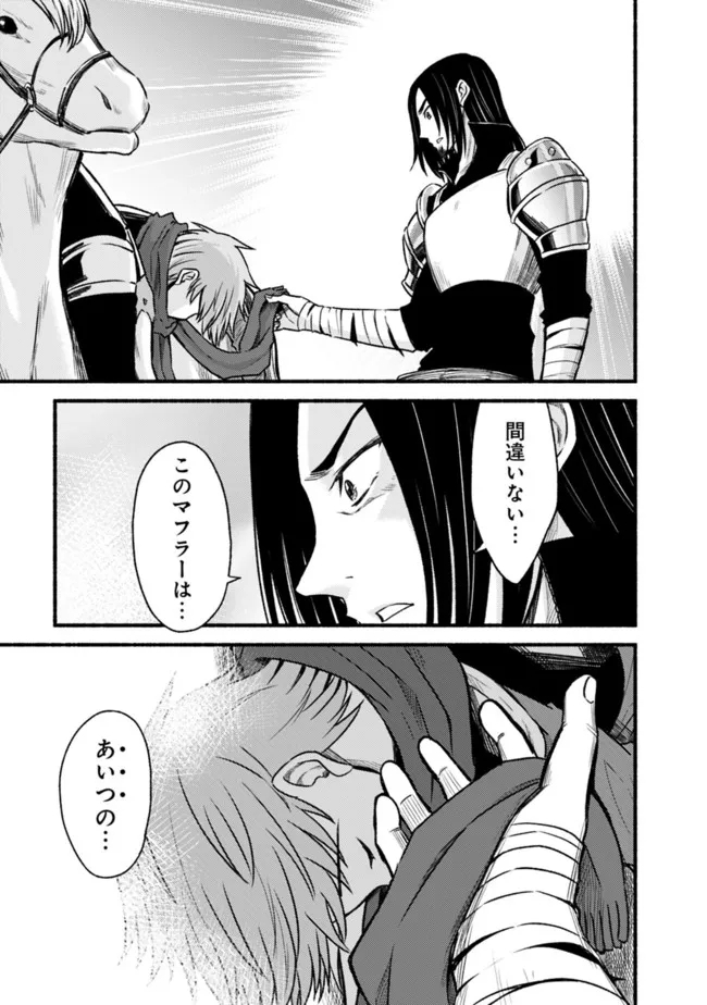 Cut and Paste de Kono Sekai o Ikiteiku Chap 77 - Next Chap 78