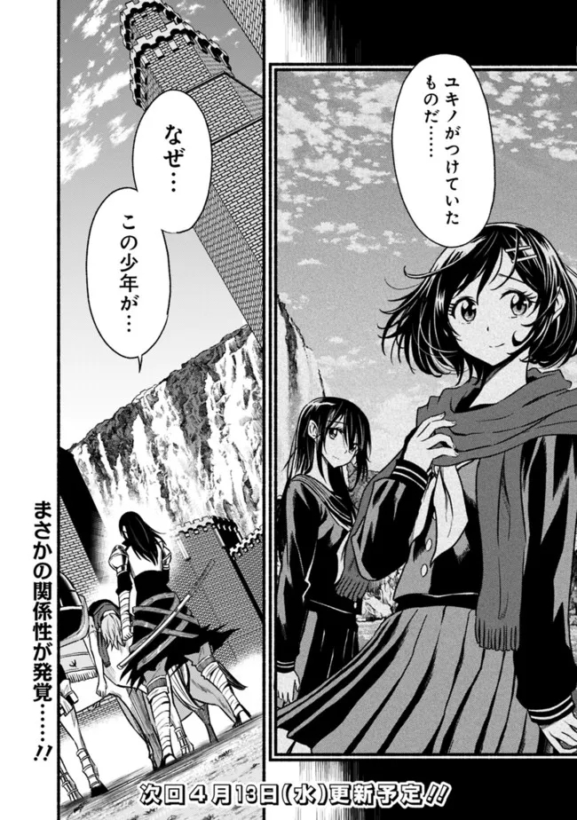 Cut and Paste de Kono Sekai o Ikiteiku Chap 77 - Next Chap 78