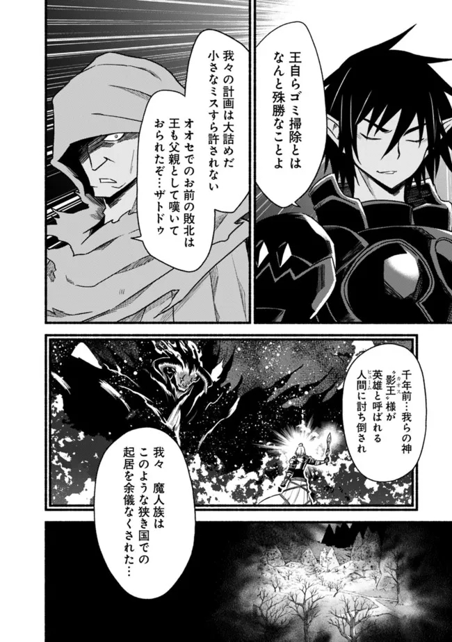 Cut and Paste de Kono Sekai o Ikiteiku Chap 77 - Next Chap 78