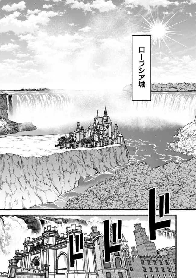 Cut and Paste de Kono Sekai o Ikiteiku Chap 77 - Next Chap 78