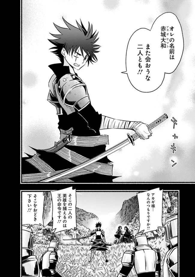 Cut and Paste de Kono Sekai o Ikiteiku Chap 78 - Next Chap 79