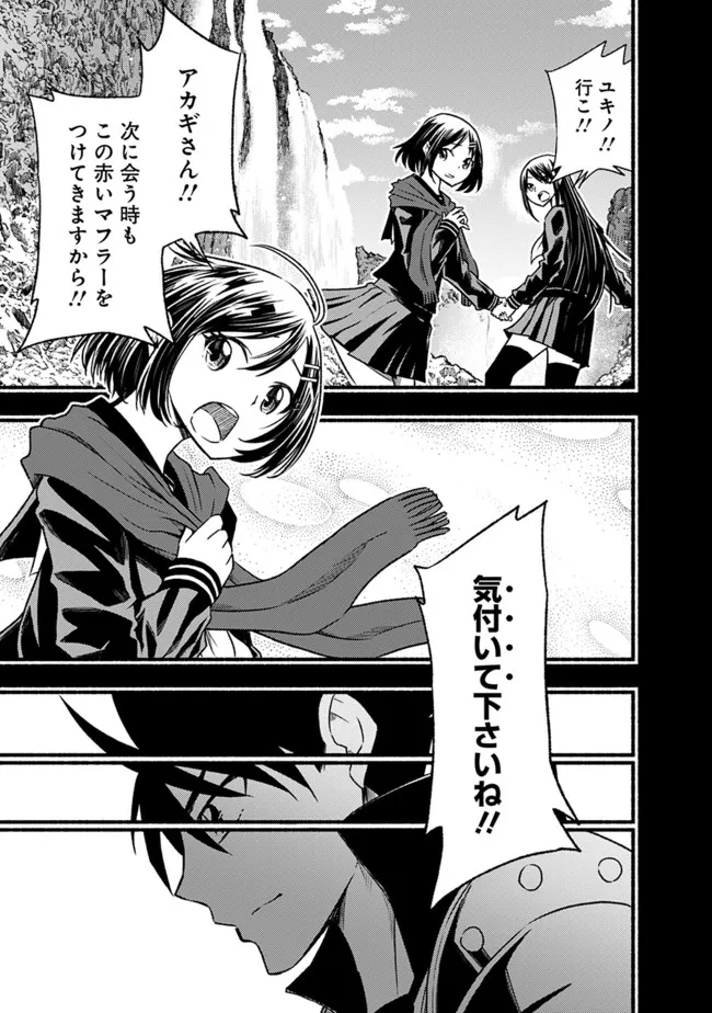 Cut and Paste de Kono Sekai o Ikiteiku Chap 78 - Next Chap 79