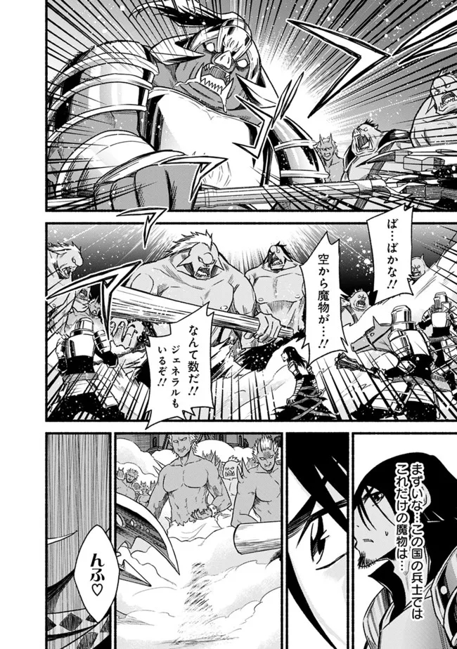 Cut and Paste de Kono Sekai o Ikiteiku Chap 78 - Next Chap 79