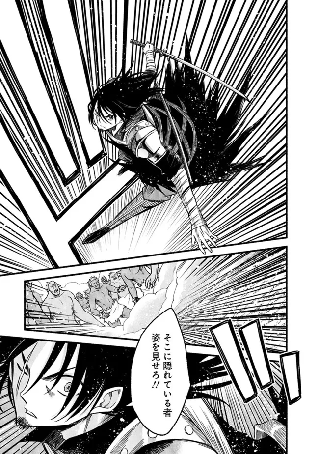 Cut and Paste de Kono Sekai o Ikiteiku Chap 78 - Next Chap 79