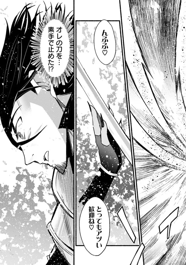 Cut and Paste de Kono Sekai o Ikiteiku Chap 78 - Next Chap 79