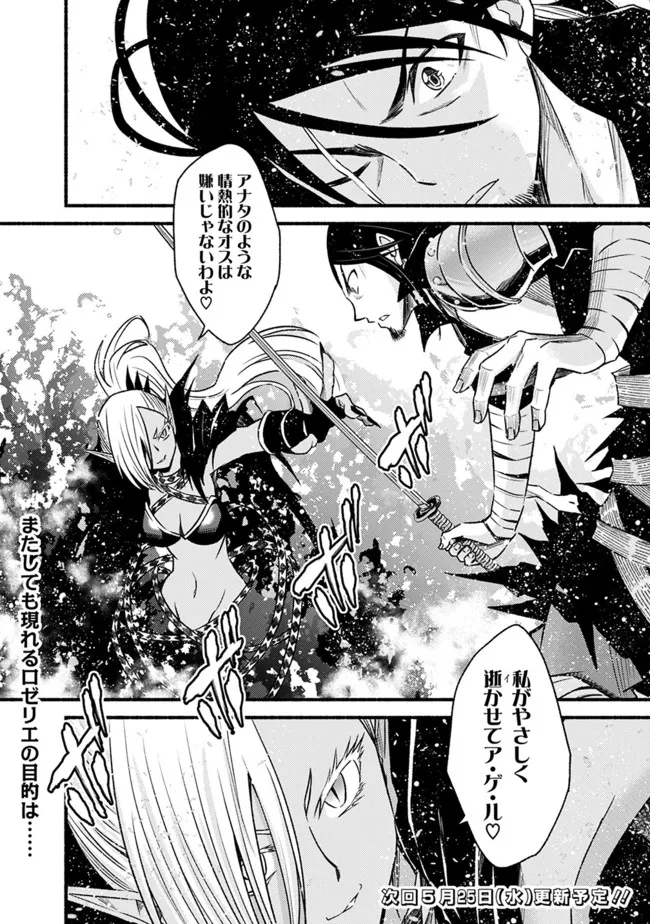 Cut and Paste de Kono Sekai o Ikiteiku Chap 78 - Next Chap 79