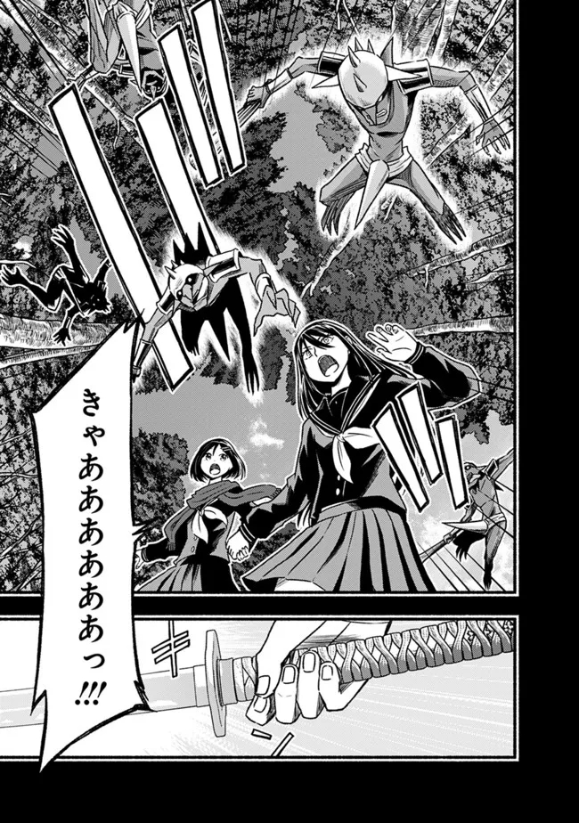 Cut and Paste de Kono Sekai o Ikiteiku Chap 78 - Next Chap 79