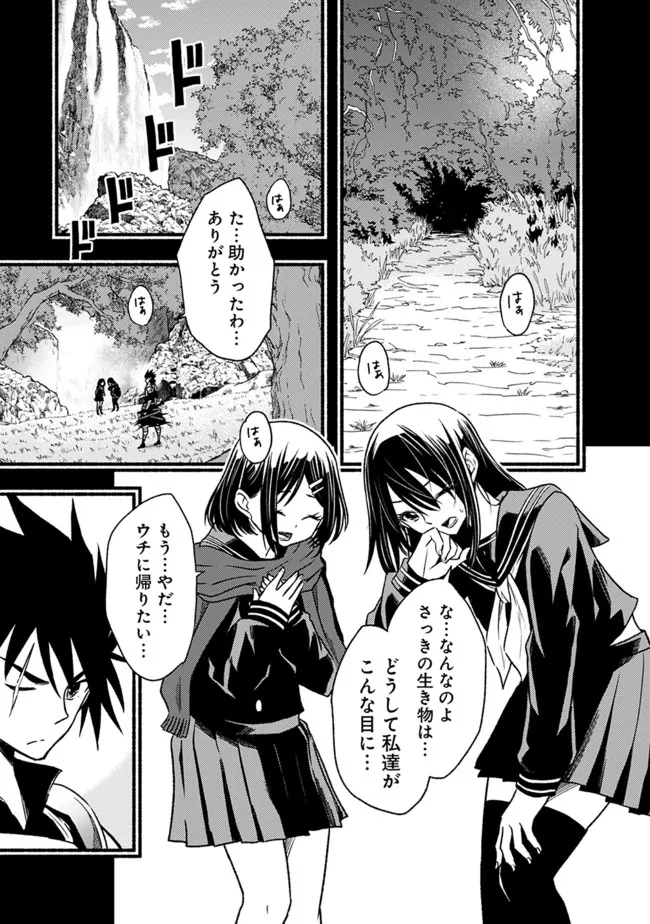 Cut and Paste de Kono Sekai o Ikiteiku Chap 78 - Next Chap 79