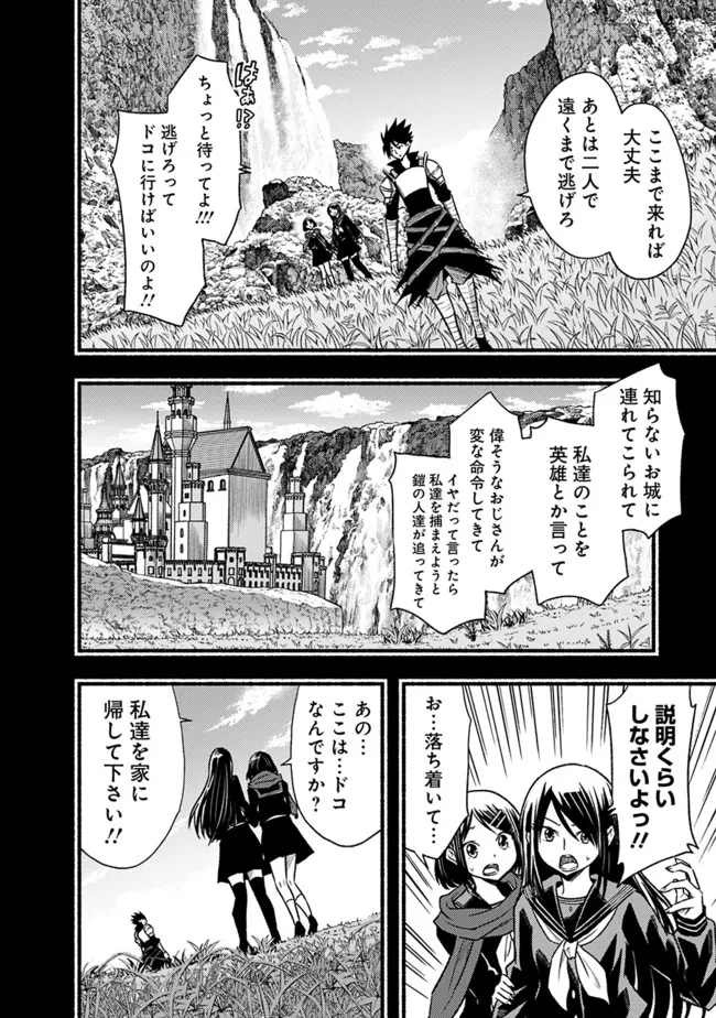 Cut and Paste de Kono Sekai o Ikiteiku Chap 78 - Next Chap 79