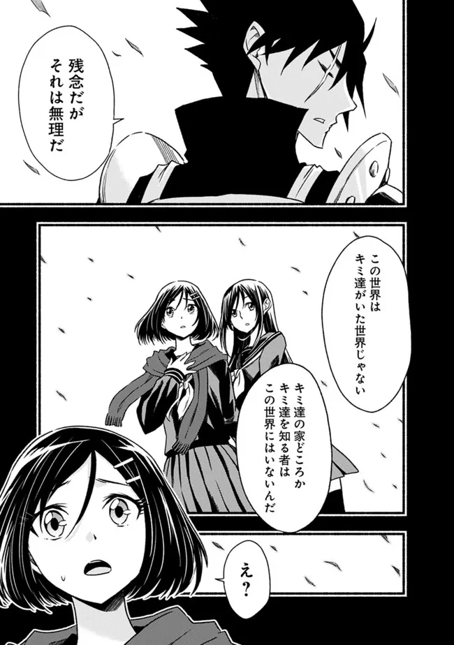 Cut and Paste de Kono Sekai o Ikiteiku Chap 78 - Next Chap 79