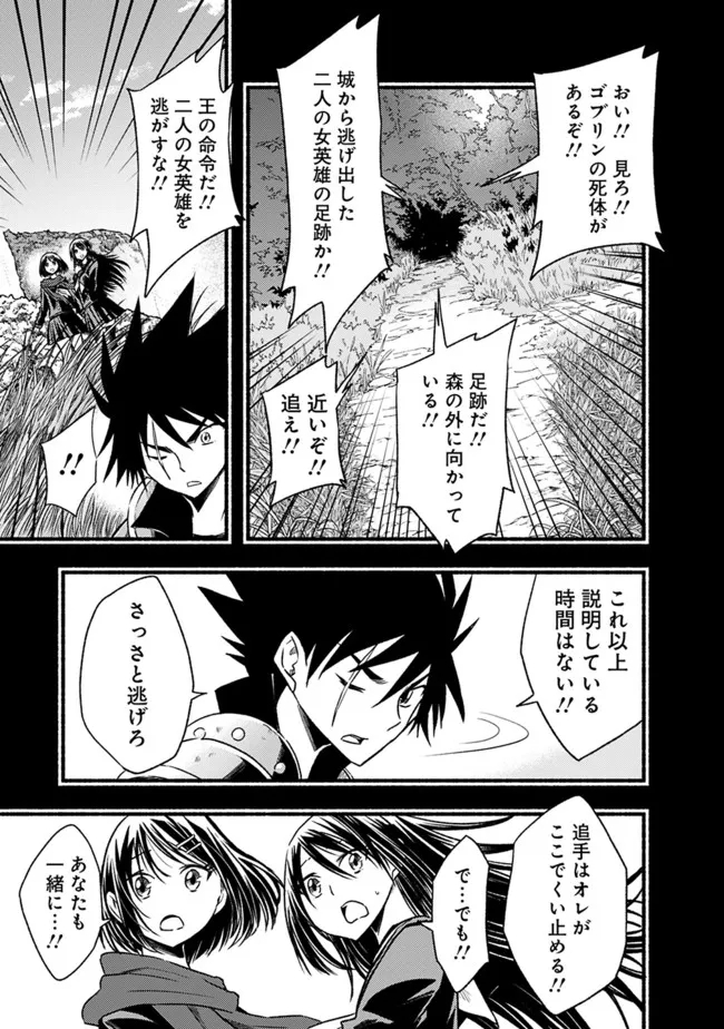 Cut and Paste de Kono Sekai o Ikiteiku Chap 78 - Next Chap 79