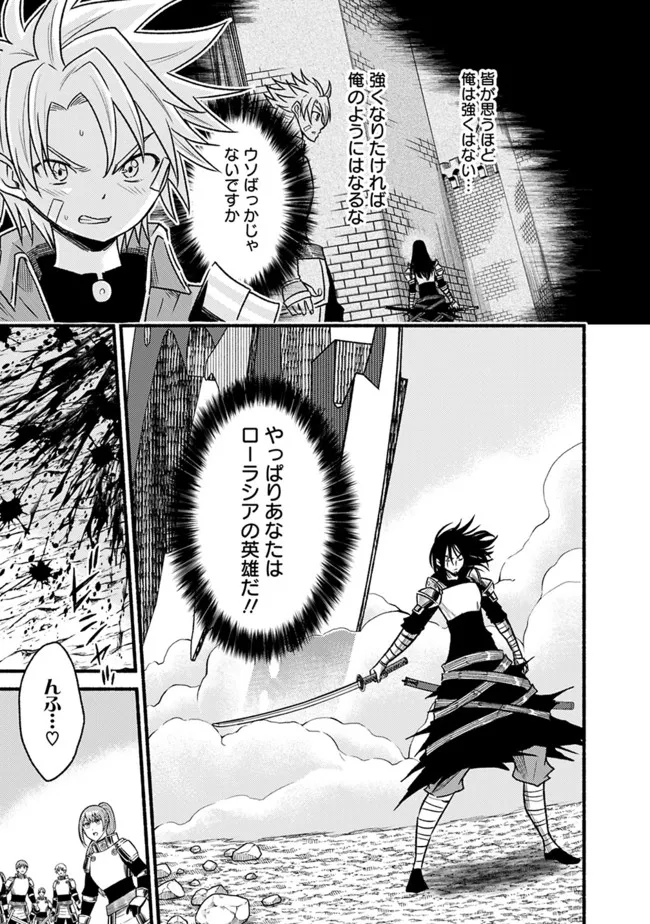 Cut and Paste de Kono Sekai o Ikiteiku Chap 79 - Next Chap 80