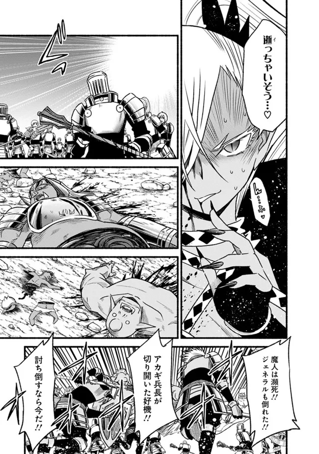 Cut and Paste de Kono Sekai o Ikiteiku Chap 79 - Next Chap 80