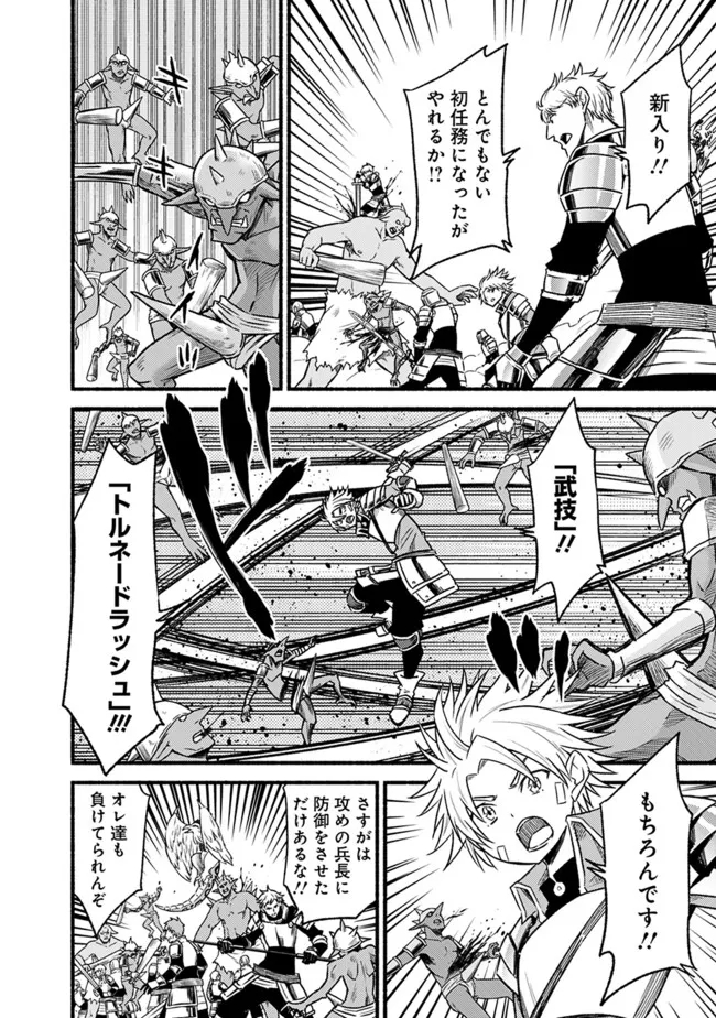 Cut and Paste de Kono Sekai o Ikiteiku Chap 79 - Next Chap 80