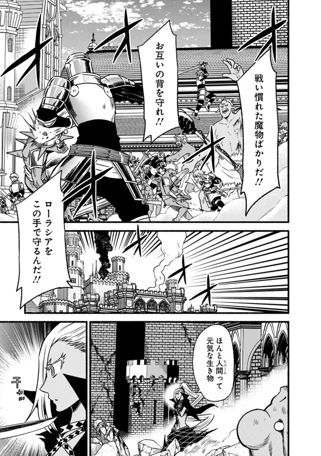 Cut and Paste de Kono Sekai o Ikiteiku Chap 79 - Next Chap 80