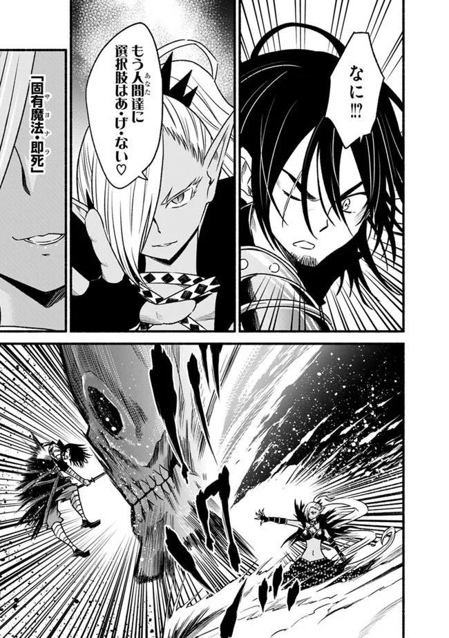 Cut and Paste de Kono Sekai o Ikiteiku Chap 79 - Next Chap 80