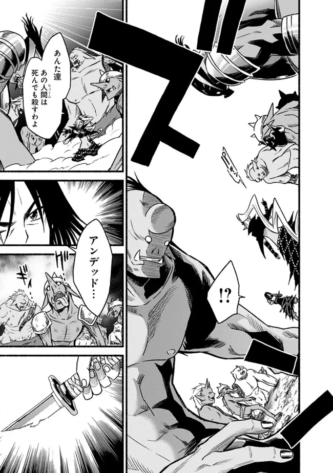 Cut and Paste de Kono Sekai o Ikiteiku Chap 79 - Next Chap 80