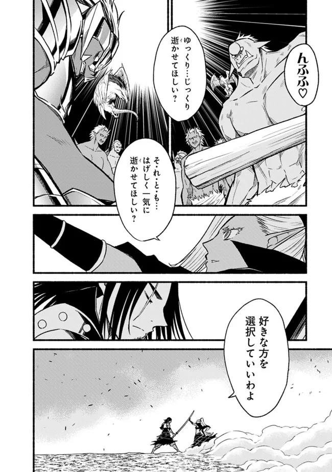 Cut and Paste de Kono Sekai o Ikiteiku Chap 79 - Next Chap 80