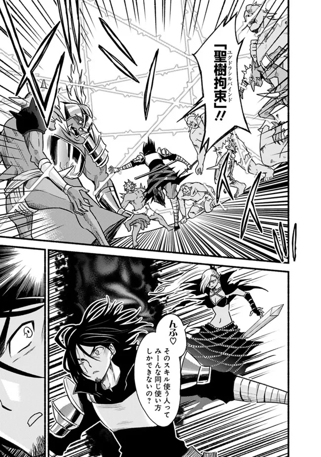 Cut and Paste de Kono Sekai o Ikiteiku Chap 79 - Next Chap 80