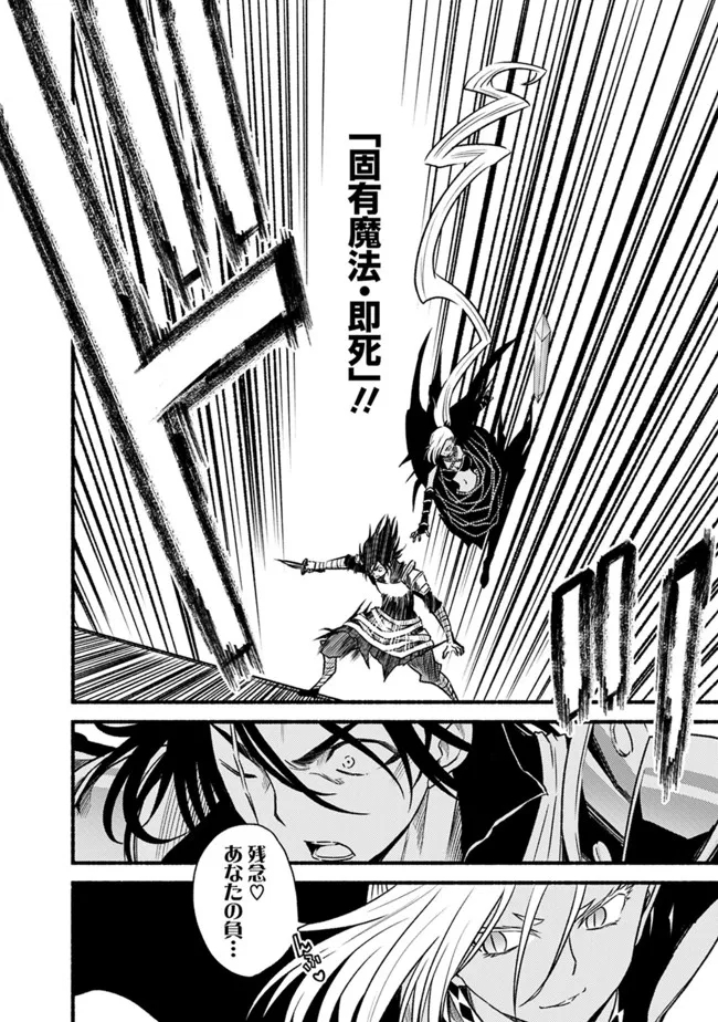 Cut and Paste de Kono Sekai o Ikiteiku Chap 79 - Next Chap 80