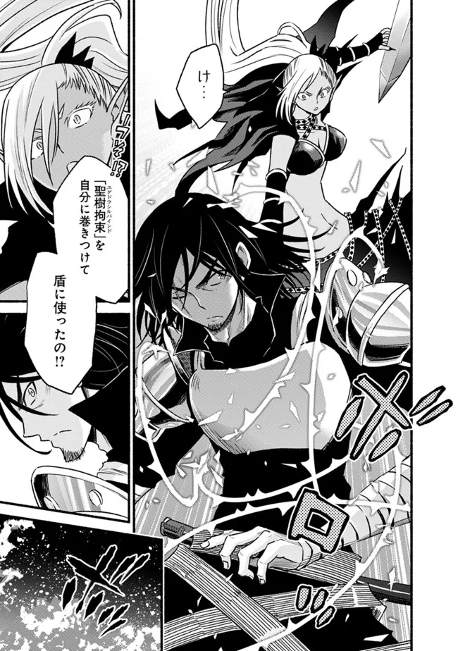 Cut and Paste de Kono Sekai o Ikiteiku Chap 79 - Next Chap 80