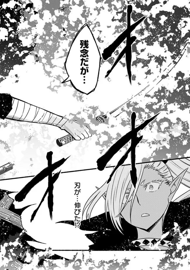 Cut and Paste de Kono Sekai o Ikiteiku Chap 79 - Next Chap 80