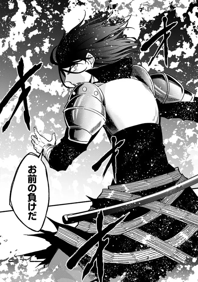 Cut and Paste de Kono Sekai o Ikiteiku Chap 79 - Next Chap 80